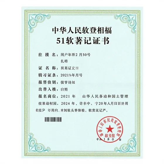 长春卫力电子